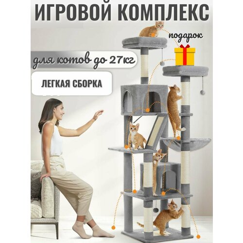 Игровой комплекс для кошек купить за 17890 руб, фото