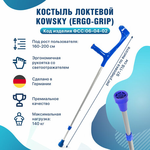 Костыль локтевой канадка с опорой под локоть Kowsky 222KL-Standart Ergo-Grip синий купить за 1929 руб, фото