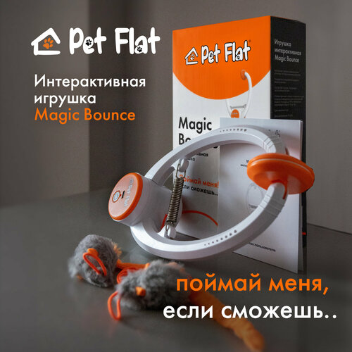 Интерактивная игрушка для кошек Magic Bounce купить за 2200 руб, фото