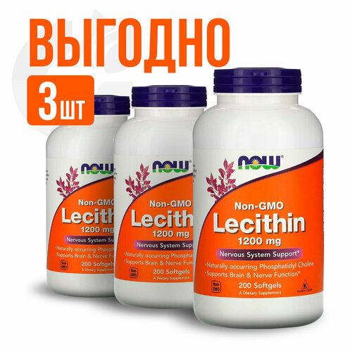 NOW Lecithin 1200 mg 200 sgels (3 упаковки) фотография