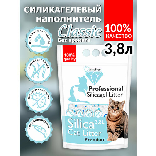 Наполнитель для кошачьего туалета Cиликагелевый SilcryPrem Classic 3,8л - Классик фотография