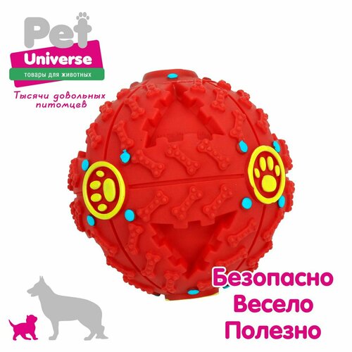 Игрушка для собак Pet Universe хихикающий мячик со звуком, диаметр 12 см, розовый PU3045PK фотография