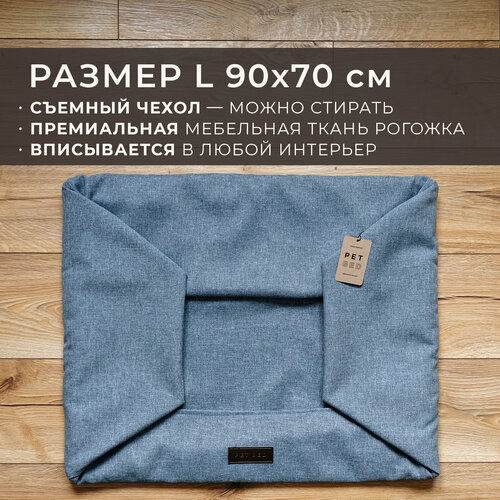 Сменный чехол лежанки для животных PET BED Рогожка, размер L 90х70 см, серый фотография