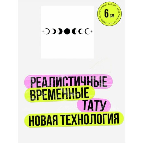 Татуировки временные для взрослых на 2 недели / Долговременные реалистичные перманентные тату купить за 450 руб, фото