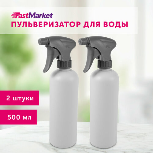 Опрыскиватели FastMarket, пульверизатор для комнатных растений, пластик, 500 мл, 2 шт купить за 445 руб, фото