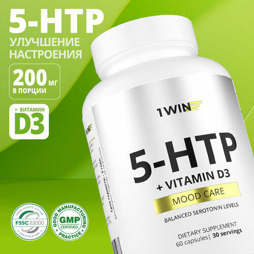 5 HTP c Витамином D3 1WIN (5НТР, 5-ХТП, 5-гидрокситриптофан, Д3), витамины для нервной системы, 60 капсул фотография