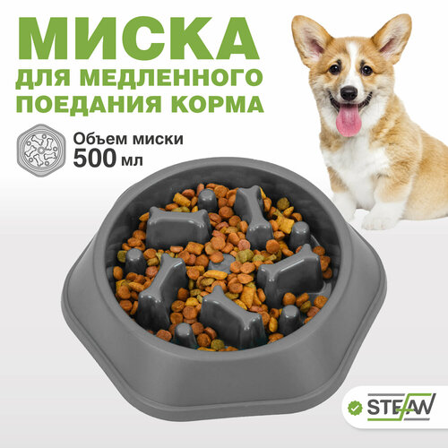 Миска для медленного поедания Косточки STEFAN, серый, W02101 фотография