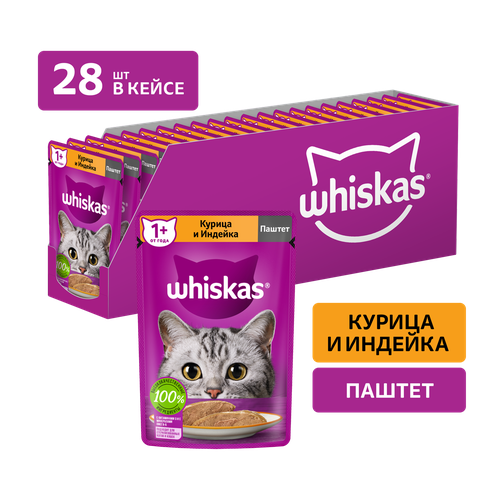 Влажный корм WHISKAS® для кошек, паштет с курицей и индейкой, 28 шт по 75г шоубокс фотография