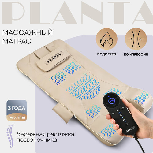 PLANTA Массажный матрас MM-7000, компрессионный массаж спины и шеи, бережная растяжка фотография