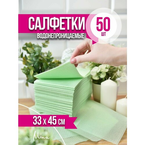 Салфетки стоматологические ламинированные 45x33 см 50 шт. фотография