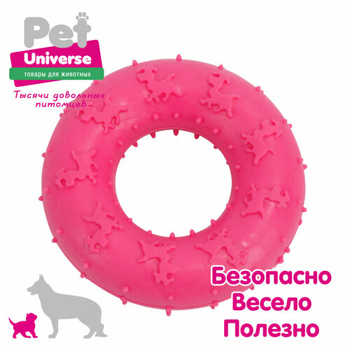 Игрушка для собак Pet Universe кольцо с пупырышками диаметр 7 см, ТПР, PU3060 фотография