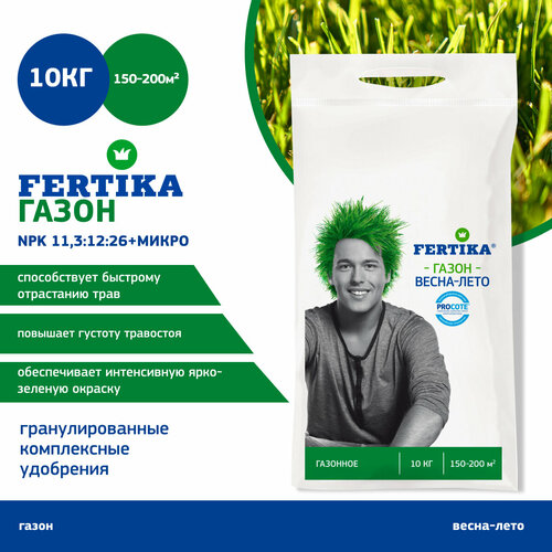 Удобрение Fertika Газон Весна-Лето фертика 10 кг купить за 2290 руб, фото