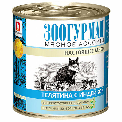 Влажный корм для кошек зоогурман Мясное ассорти 250 г, (6 шт) Телятина с индейкой фотография