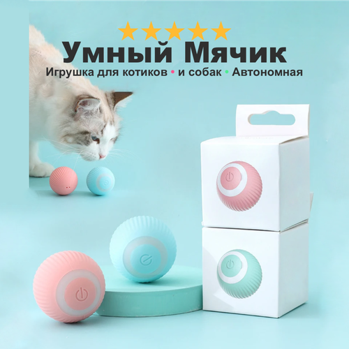 Игрушка для кошек и собак 