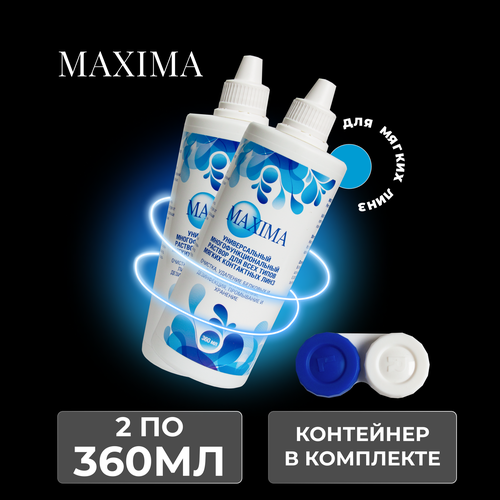 Раствор для контактных линз MAXIMA, 360 мл - 2 шт. фотография