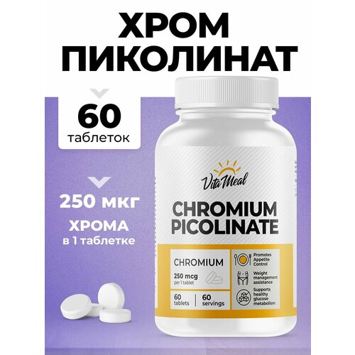 Хрома пиколинат VitaMeal Chromium Picolinate 250 мкг, 60 таблеток фотография