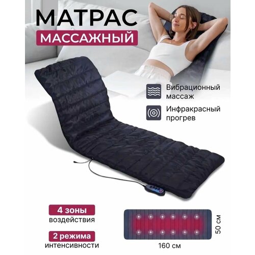 Массажный матрас Massage фотография