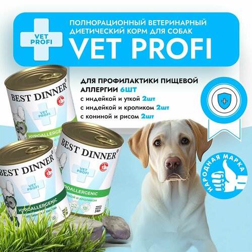 Влажный корм Best Dinner Vet Profi Hypoallergenic для собак любых пород Ассорти (6шт х 340гр) фотография