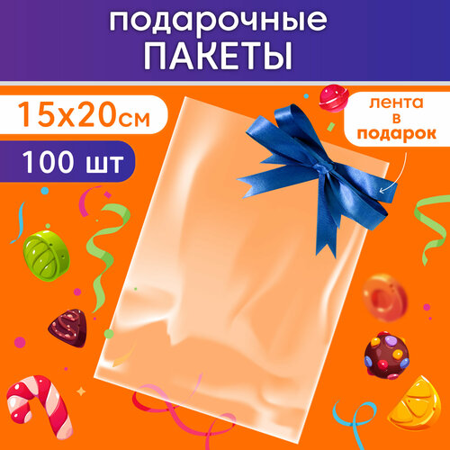 Прозрачные подарочные пакеты 15 х 20 с атласной лентой, 100 штук купить за 291 руб, фото