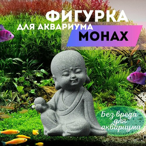 Фигурка для аквариума Монах/Будда декорация для аквариума. фотография