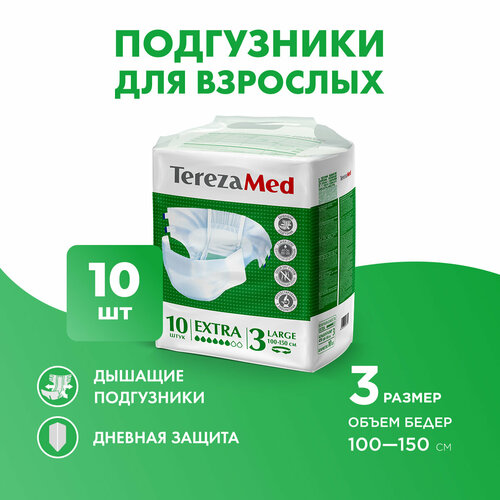 Подгузники для взрослых TerezaMed впитывающие на липучках Extra, L, 10 шт. купить за 905 руб, фото