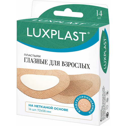 Пластыри LUXPLAST глазные для взрослых на нетканой основе (72 x 56 мм) - 14 шт купить за 423 руб, фото