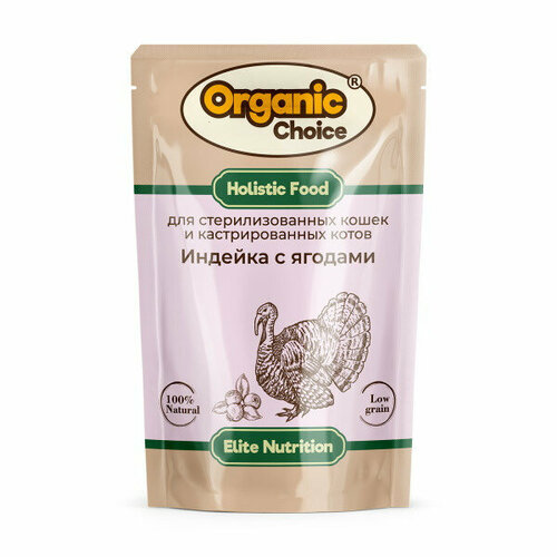 Organic Сhoice влажный корм для стерилизованных кошек с индейкой и ягодами в соусе, в паучах - 85 г х 14 шт фотография