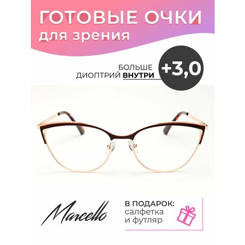 Готовые очки для зрения Marcello GA0369 C4 с диоптриями +3 /Очки женские для чтения/Кошачий глаз/Флексовое крепление дужек/Футляр в комплекте купить за 1944 руб, фото