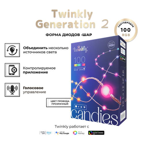 Умная гирлянда Twinkly Candies Pearls RGB, в форме жемчужин, 100 диодов, прозрачный провод, BT+WiFi, IP20 фотография