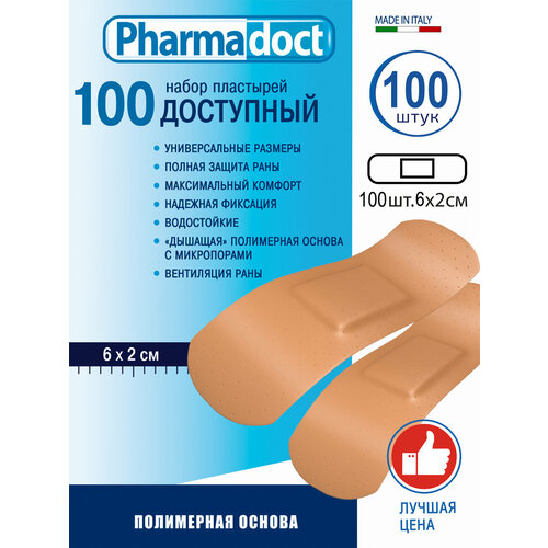 Лейкопластырь Pharmadoct Пластырь Доступный 100 шт. размер 6х2 см полимерная основа, 100 шт. купить за 521 руб, фото