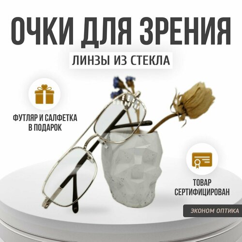 Очки стеклянные готовые -4.00 для зрения фотография