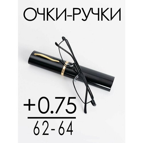 Очки для зрения +0.75 РЦ 62-64 / Очки корригирующие женские / Очки для чтения фотография