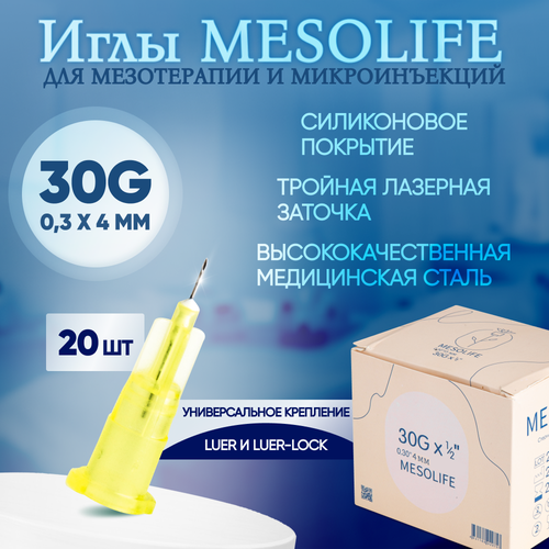 Иглы для мезотерапии 30G 0,3 х 4 мм, 20 шт, Mesolife фотография