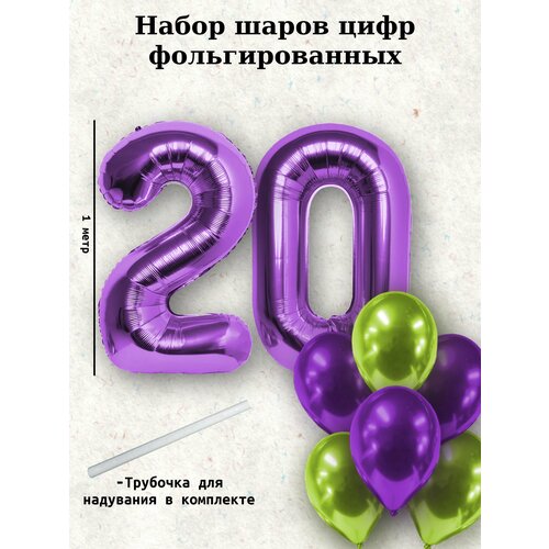 Набор шаров: цифры 20 лет + хром 10шт купить за 448 руб, фото