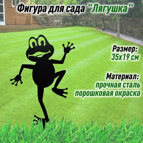 Фигура для сада 