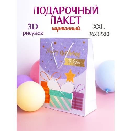 Подарочный пакет на день рождения Special Gift Pack 32х26х10 см, фиолетовый фотография