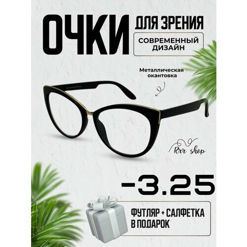 Очки Корригирующие -3.50 женские купить за 850 руб, фото