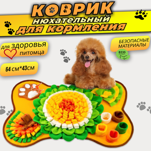 Нюхательный коврик игрушка для собак любых пород, в форме косточки. фотография