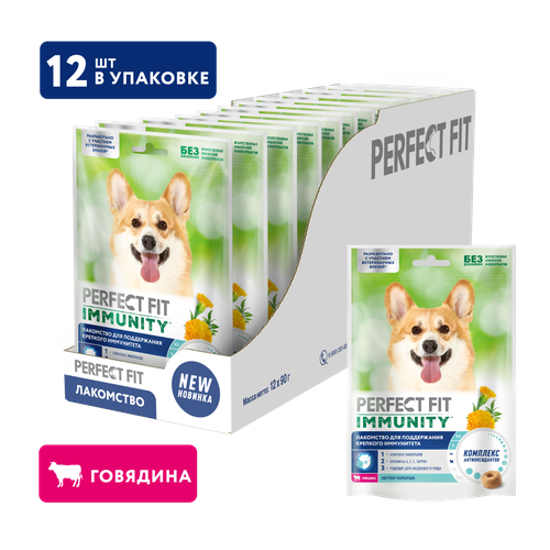 Perfect Fit Immunity лакомство для собак, для иммунитета, говядина и экстракт бархатцев (12шт в уп) 90 гр фотография