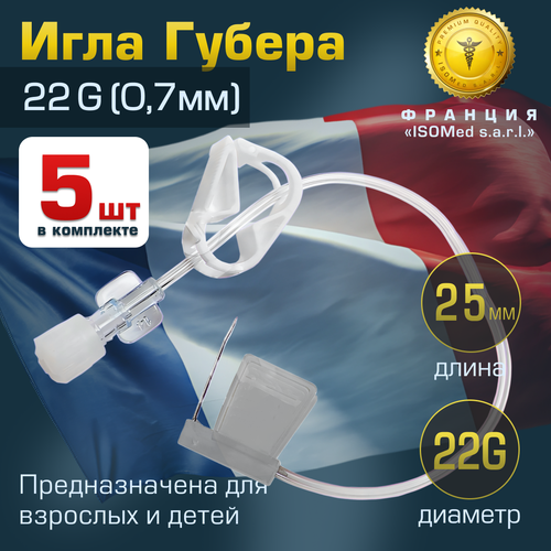 Игла Губера (для инфузии) купить за 3715 руб, фото