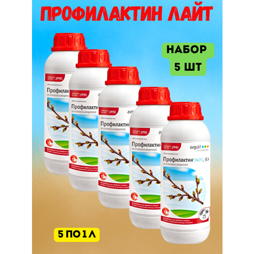 Avgust Препарат от комплекса вредителей Профилактин Лайт, ВЭ, 1000 мл, 980 г, 5уп. купить за 4153 руб, фото