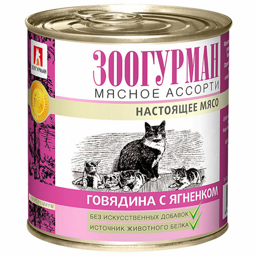 Влажный корм для кошек зоогурман Мясное ассорти 250 г, (6 шт) Говядина с ягненком фотография