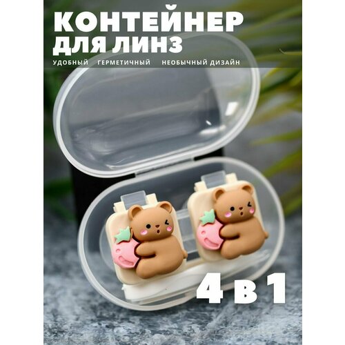 Контейнер для линз контактных, дорожный набор Bear peach купить за 130 руб, фото