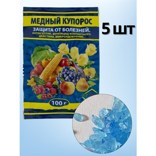 Средство антисептическое от плесени и гнили Медный купорос 500 г (5уп по 100г) купить за 400 руб, фото