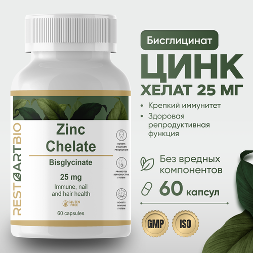 Цинк хелат RESTARTBIO 60капсул без вредных компонентов высокая дозировка zinc chelate фотография