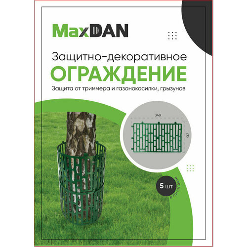 Защита стволов деревьев пластиковая MaxDan купить за 300 руб, фото