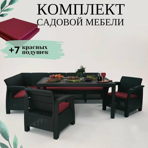 Комплект садовой мебели Set 5+1+1+обеденный стол 160х95, с комплектом бордовых подушек фотография