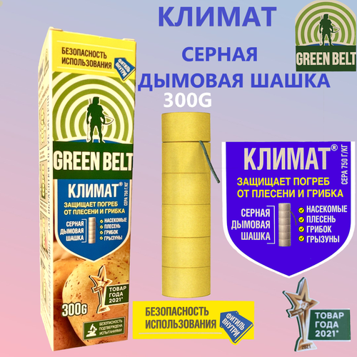 Серная дымовая шашка Климат (GREEN BELT) для дезинфекции подвалов и погребов, 300 г/шашка серная/для теплиц от вредителей и грибков фотография