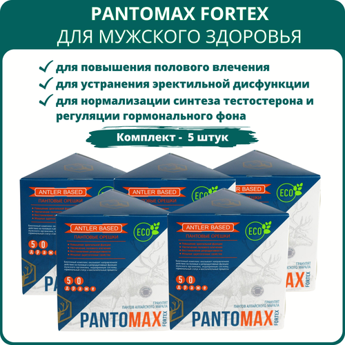 PantoMax Fortex для мужского здоровья, драже-орешки 50 шт. - Набор 5 шт. фотография