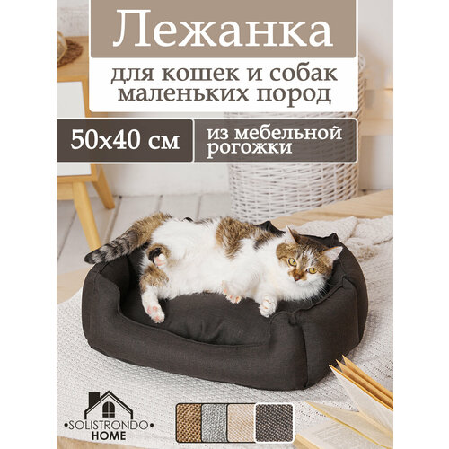 Лежанка для собак/кошек 50*40 цв. кофейный фотография